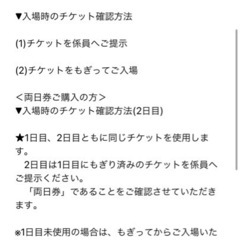 【デザインフェスタ！！】11/11(土)〜12(日)の1日券の画像