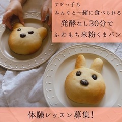 【初体験レッスン記念】限定3名様　体験レッスン募集／アレっ子もみ...