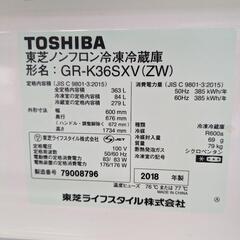 【クリーニング済】TOSHIBA 363L 冷蔵庫の画像