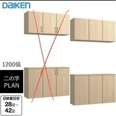 DAIKEN 玄関収納