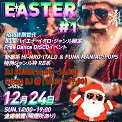 【昼DISCO】昭和ジェネ！EASTER