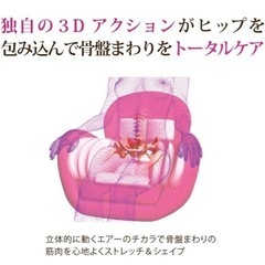 【骨盤矯正】 ツカモトエイム エアリーシェイプ ビューティー AIM-FN020 マッサージ イス ビューティー シェイプアップの画像