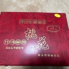 中国の麻雀牌