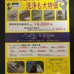 至急！！手伝って下さい！