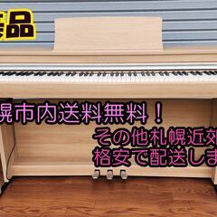 送料無料] カワイ KAWAI CN29 LO (2019年製)