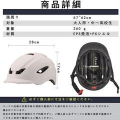 自転車 ヘルメット 大人用 ロードバイク 通勤 通学 街乗り 男女兼用

の画像