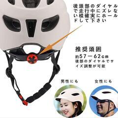 自転車 ヘルメット 大人用 ロードバイク 通勤 通学 街乗り 男女兼用

の画像