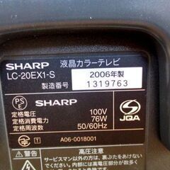 シャープ ２０インチ 液晶テレビ LC-20EX1-S 動作品の画像