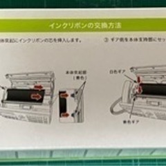【未使用品】 普通紙FAX用インクフィルム　FB-36SH1 （36m×1本入り）の画像