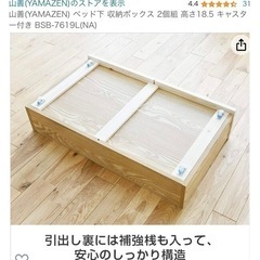 ベット下収納（お取引中）の画像