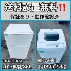 超高年式✨送料設置無料❗️家電2点セット 洗濯機・冷蔵庫