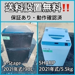  超高年式✨送料設置無料❗️家電2点セット 洗濯機・冷蔵庫 89