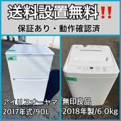  超高年式✨送料設置無料❗️家電2点セット 洗濯機・冷蔵庫 810