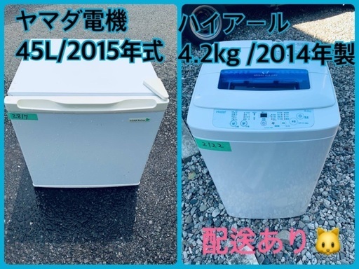 限界価格挑戦！！新生活家電♬♬洗濯機/冷蔵庫♬84
