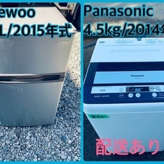⭐️2019年製⭐️ 限界価格挑戦！！新生活家電♬♬洗濯機/冷蔵庫♬82 限界価格挑戦！！新生活家電♬♬洗濯機/冷蔵庫♬85