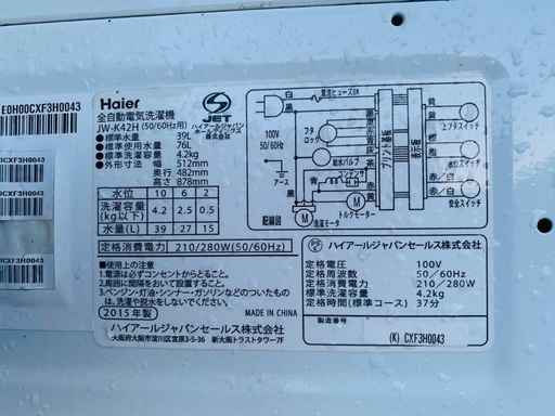 限界価格挑戦！！新生活家電♬♬洗濯機/冷蔵庫♬87