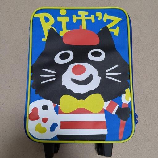 Bitz キャリーケース