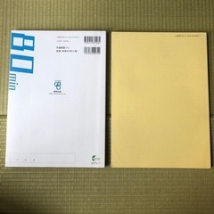 大学入学共通テスト対策・オリジナル問題集共通テスト英語プレノートの画像