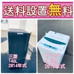 今が買い時❤️‍??送料・設置無料?冷蔵庫&洗濯機セットバーゲン⭐️