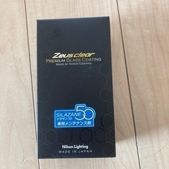 シラザン50専用メンテナンス剤