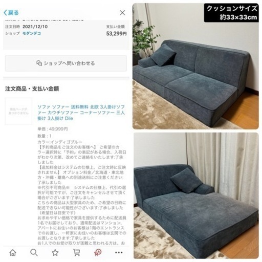 【決まりました】北欧 3人掛け カウチソファー コーナーソファー ローソファー　クッション付き