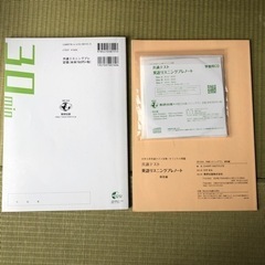 共通テスト英語リスニングプレノート 大学入学共通テスト対策オリジナル問題集／数研出版 (編者)の画像