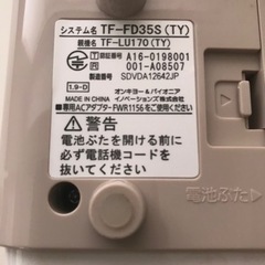 【人気のマロン】TF-FD35Sコードレス留守番電話機の画像