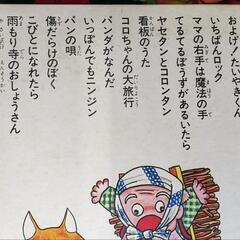 およげ！たいやきくんの画像