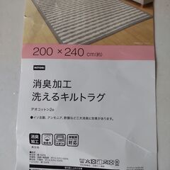 ニトリ カーペット