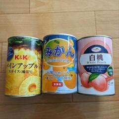 缶詰