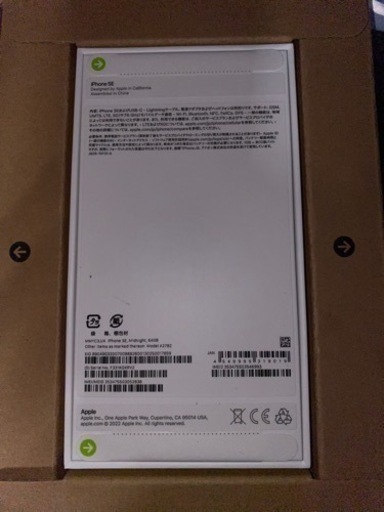 【明日まで】iPhone SE 3  64GB ミッドナイト未開封