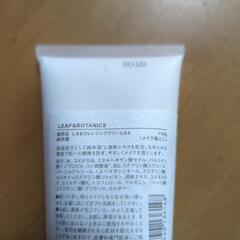 リーフ＆ボタニクスクレンジングクリームSA 110gの画像