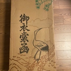 着物収納紙箱　打掛を収納していました。
