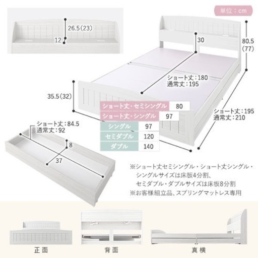 シングルベッド