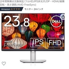 【12時間限定20％OFF】PCモニター/dell/正規品