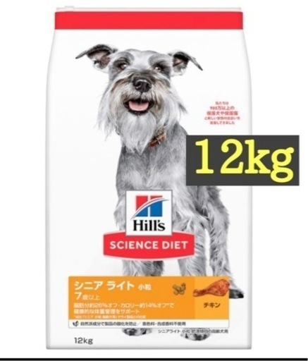 未開封　ヒルズサイエンスダイエット　12kg