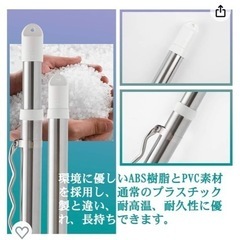 物干し竿　1本の画像