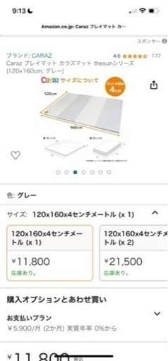 プレイマット
