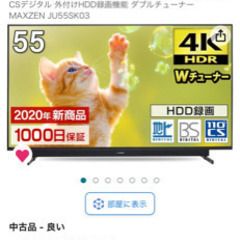 テレビ55インチ　電源入らず