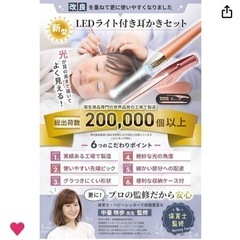 ライト付き光る耳かきsetの画像