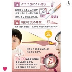 ライト付き光る耳かきsetの画像