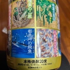 新品未開封　くつろぎの霧島　焼酎　1800mlの画像