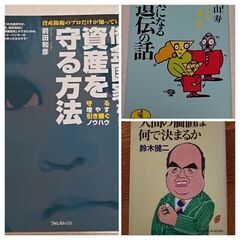 本 / 色々 3冊おまとめ