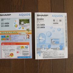 SHARP  シャープ　AQUOS   液晶カラーテレビ ＬＣ－...