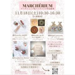 キッズ向け有☆ワークショップイベント@新小金井