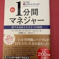 マネジャーの本
