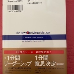 マネジャーの本の画像