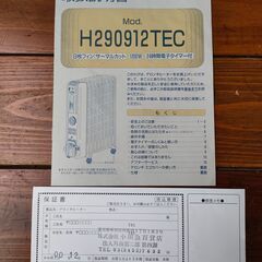 デロンギ　オイルヒーターの画像