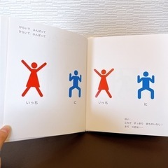 【お話中】へんてこたいそうの画像