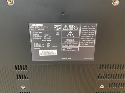 TOSHIBA REGZA 32型